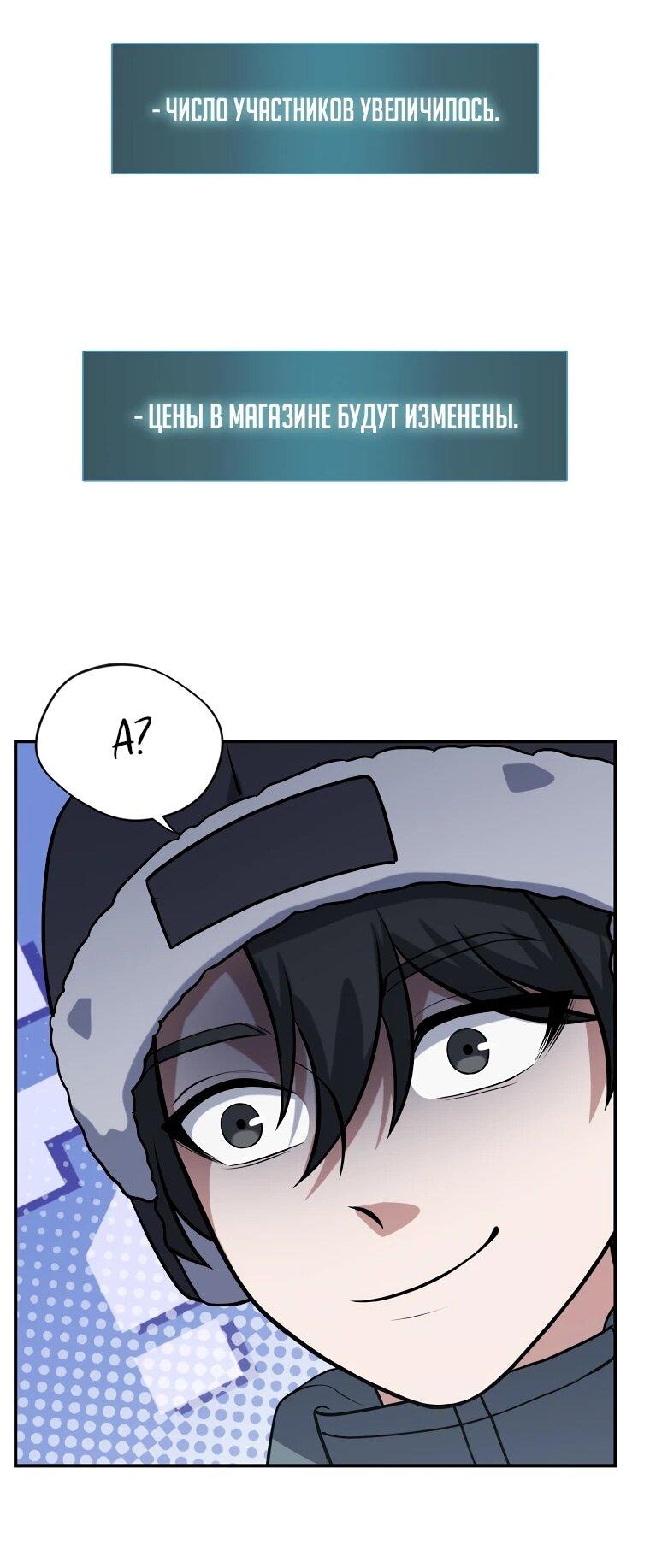 Манга Офисный работник в ледниковом периоде - Глава 33 Страница 30