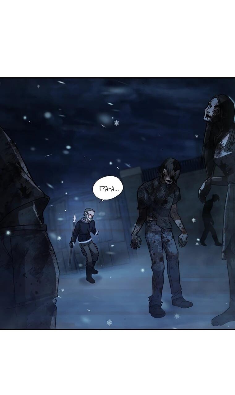 Манга Офисный работник в ледниковом периоде - Глава 33 Страница 58