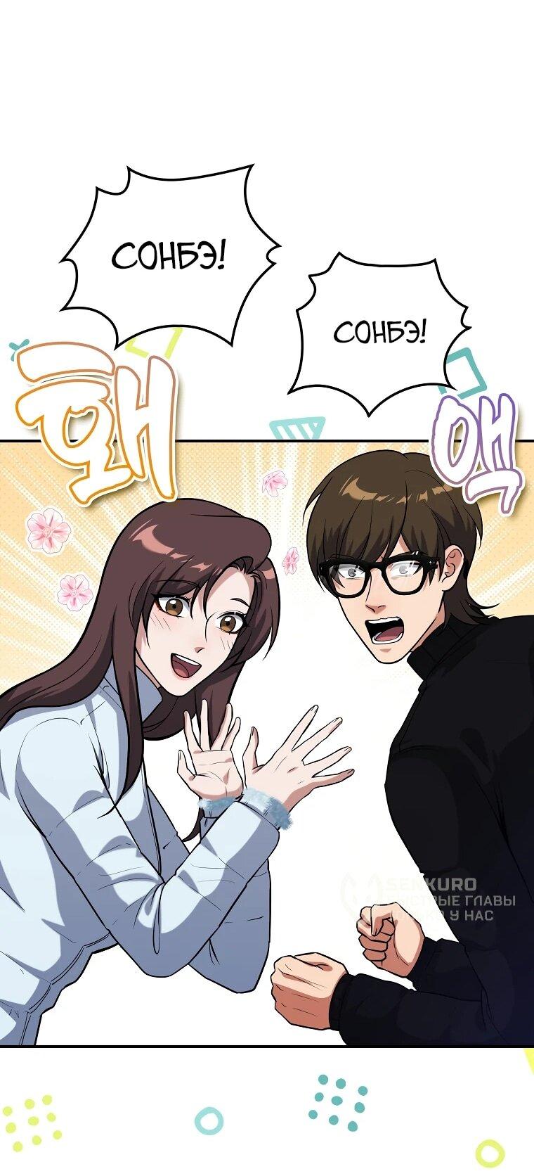 Манга Офисный работник в ледниковом периоде - Глава 32 Страница 30