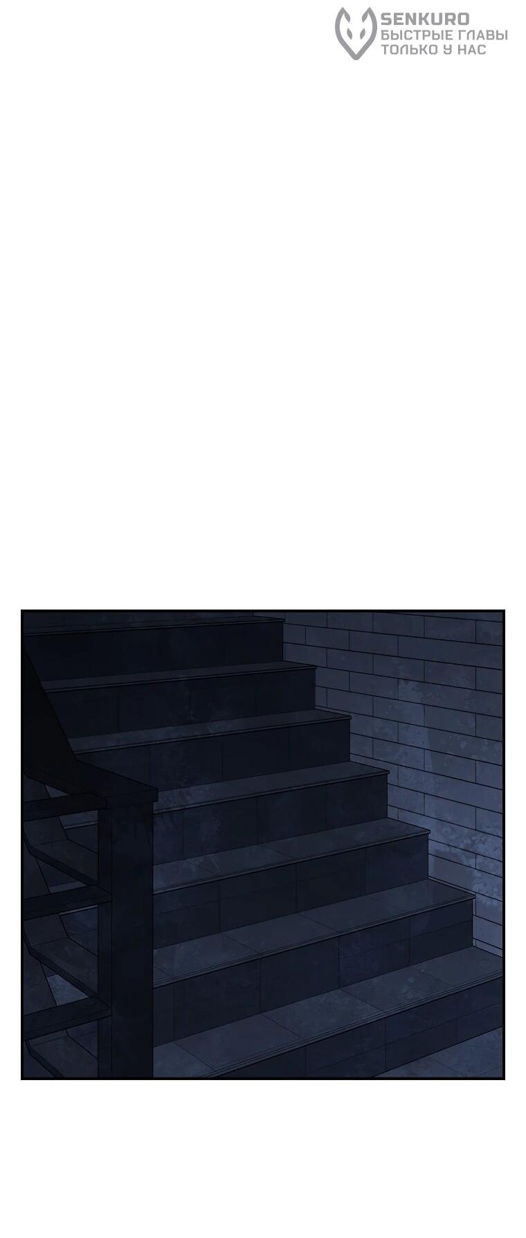 Манга Офисный работник в ледниковом периоде - Глава 32 Страница 40