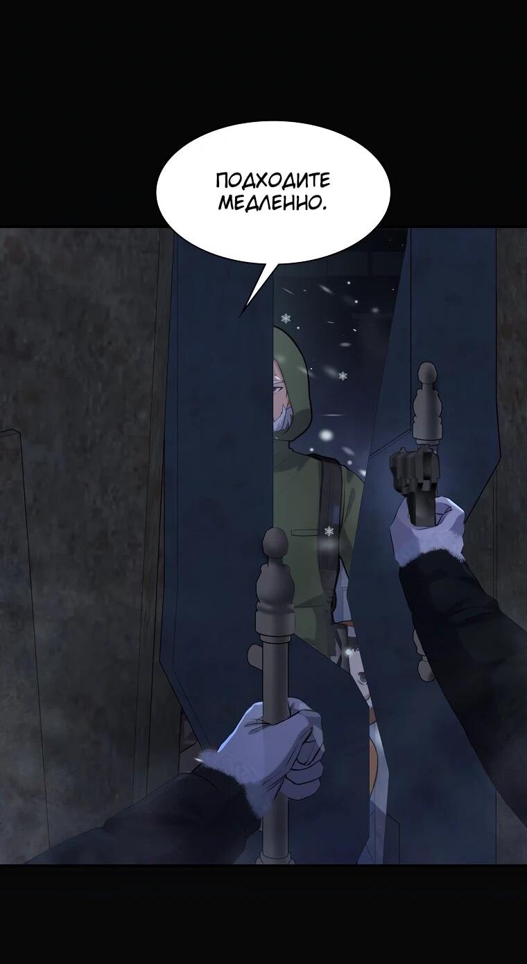 Манга Офисный работник в ледниковом периоде - Глава 32 Страница 19