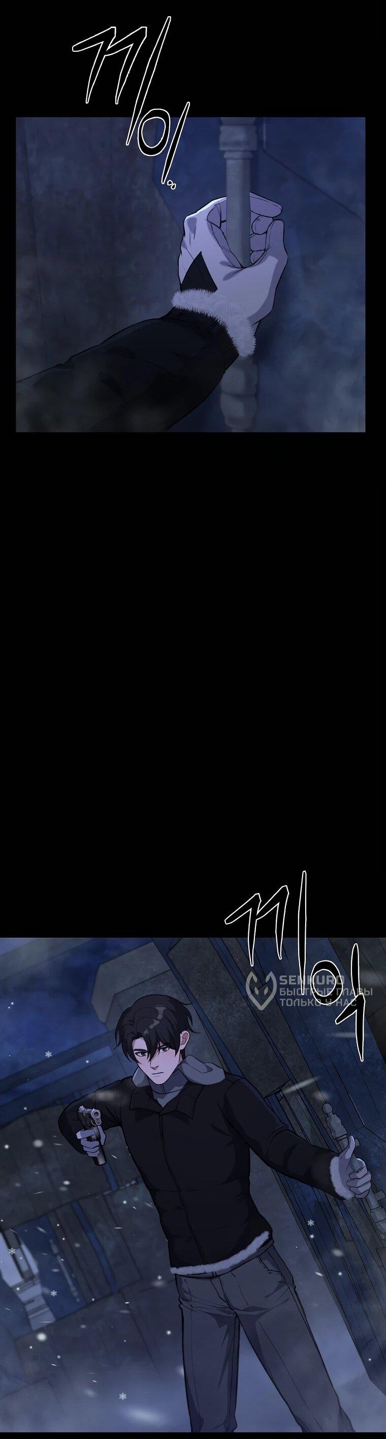 Манга Офисный работник в ледниковом периоде - Глава 32 Страница 17