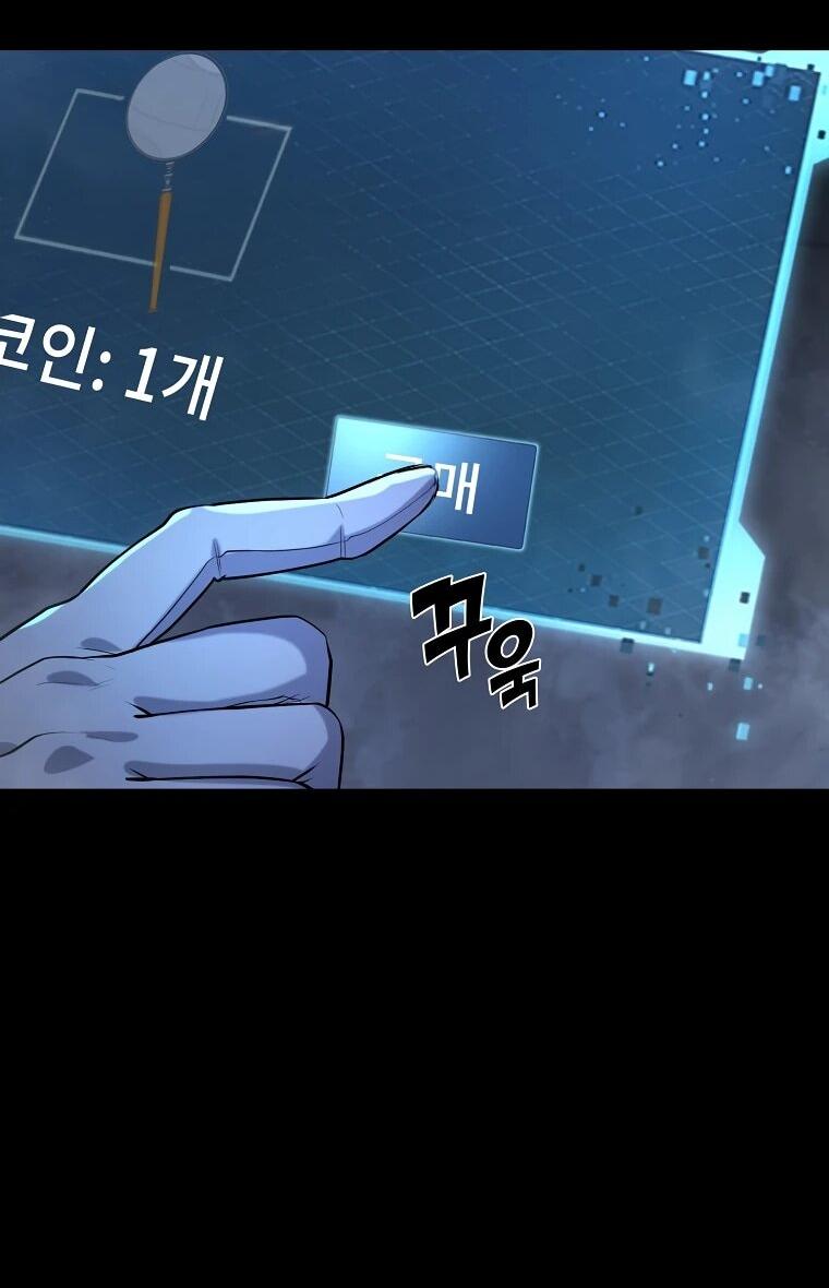 Манга Офисный работник в ледниковом периоде - Глава 31 Страница 53