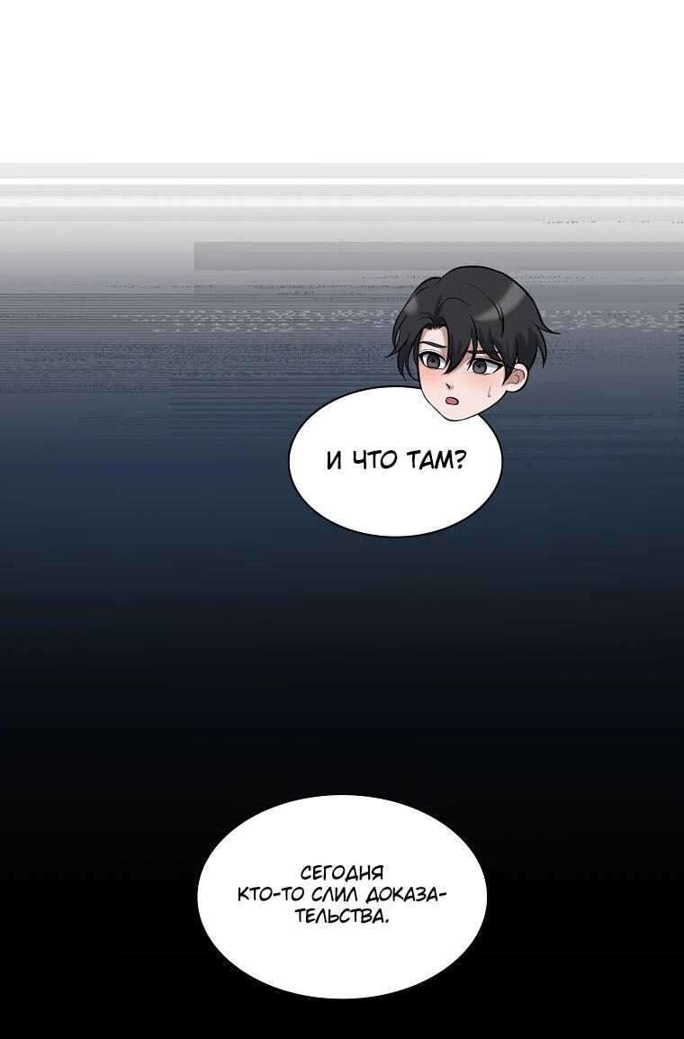Манга Офисный работник в ледниковом периоде - Глава 31 Страница 16