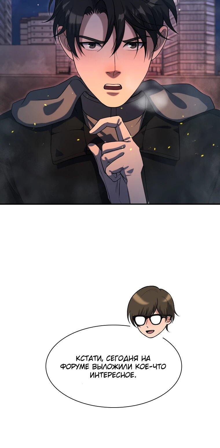 Манга Офисный работник в ледниковом периоде - Глава 31 Страница 13