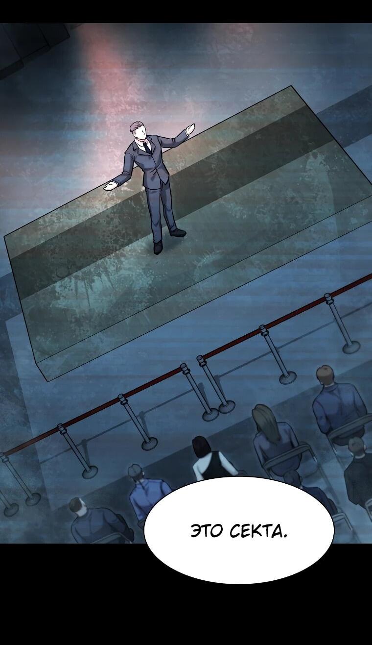 Манга Офисный работник в ледниковом периоде - Глава 31 Страница 17