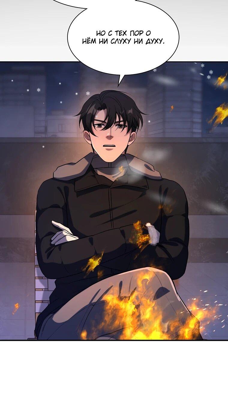 Манга Офисный работник в ледниковом периоде - Глава 31 Страница 7