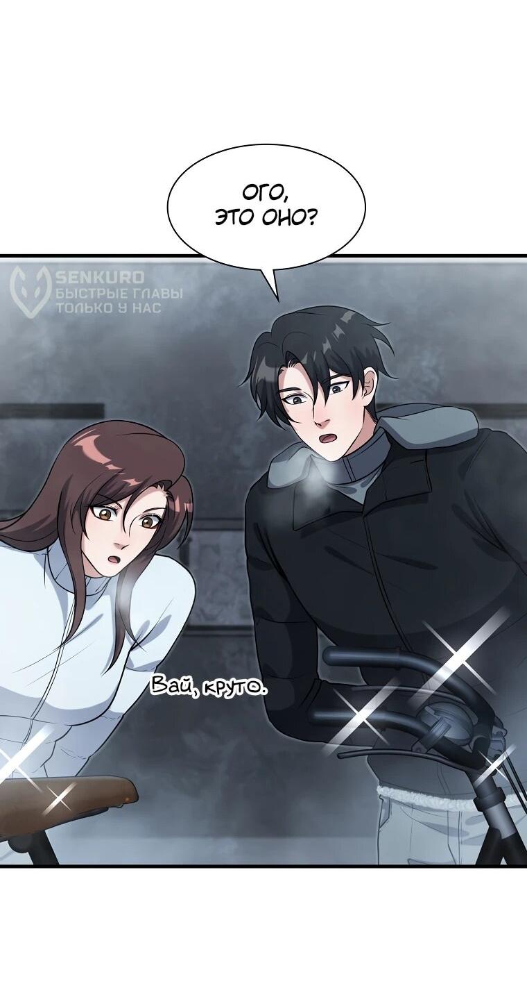 Манга Офисный работник в ледниковом периоде - Глава 31 Страница 37