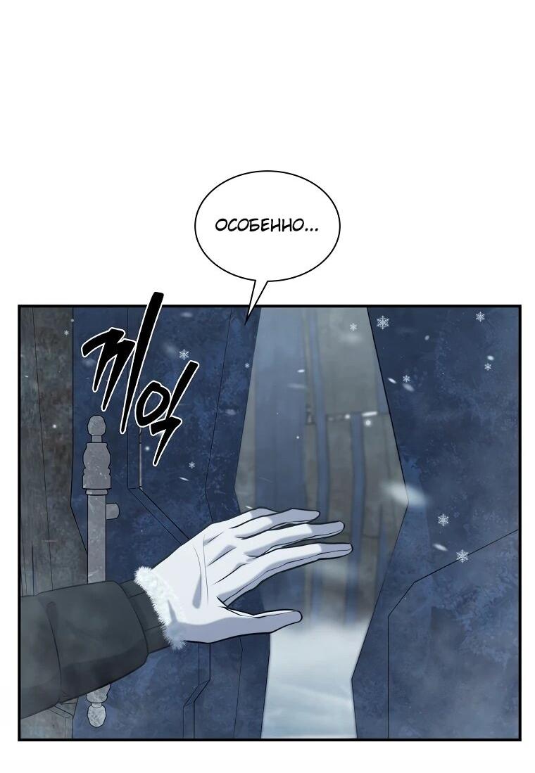 Манга Офисный работник в ледниковом периоде - Глава 31 Страница 32