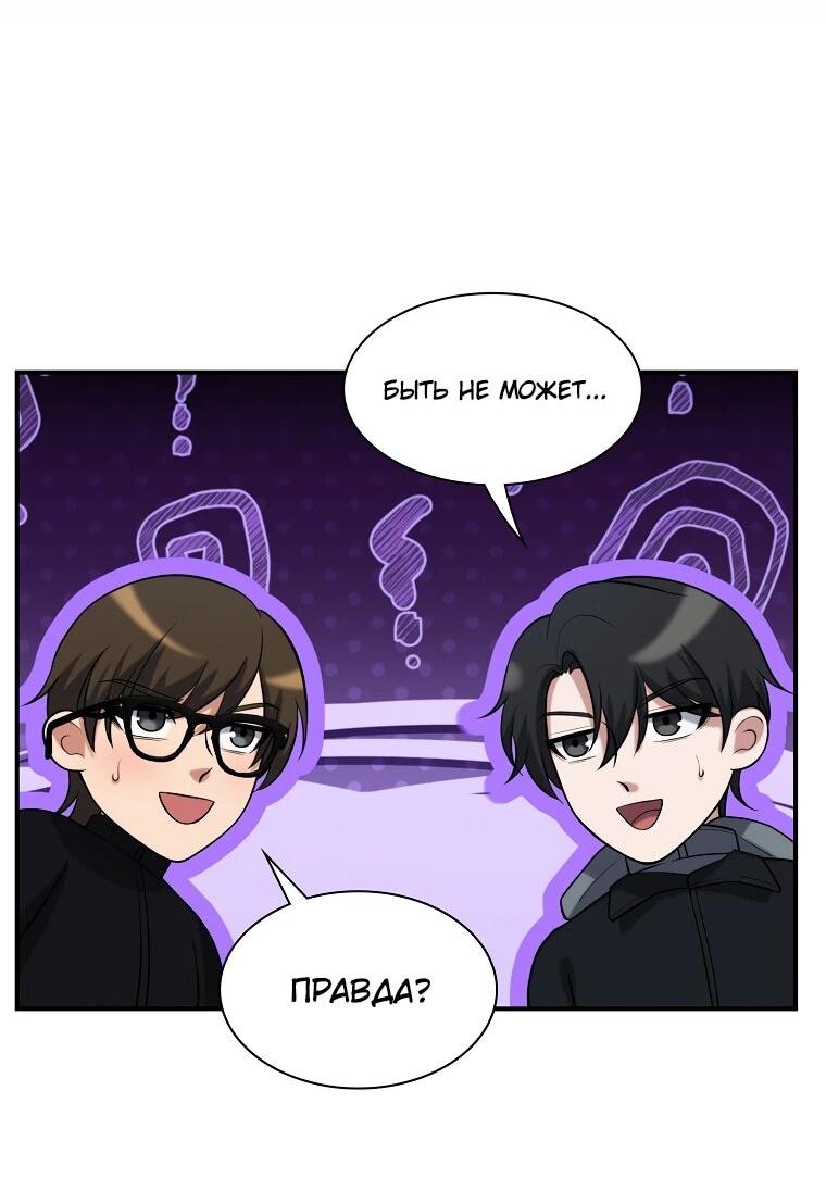 Манга Офисный работник в ледниковом периоде - Глава 31 Страница 11