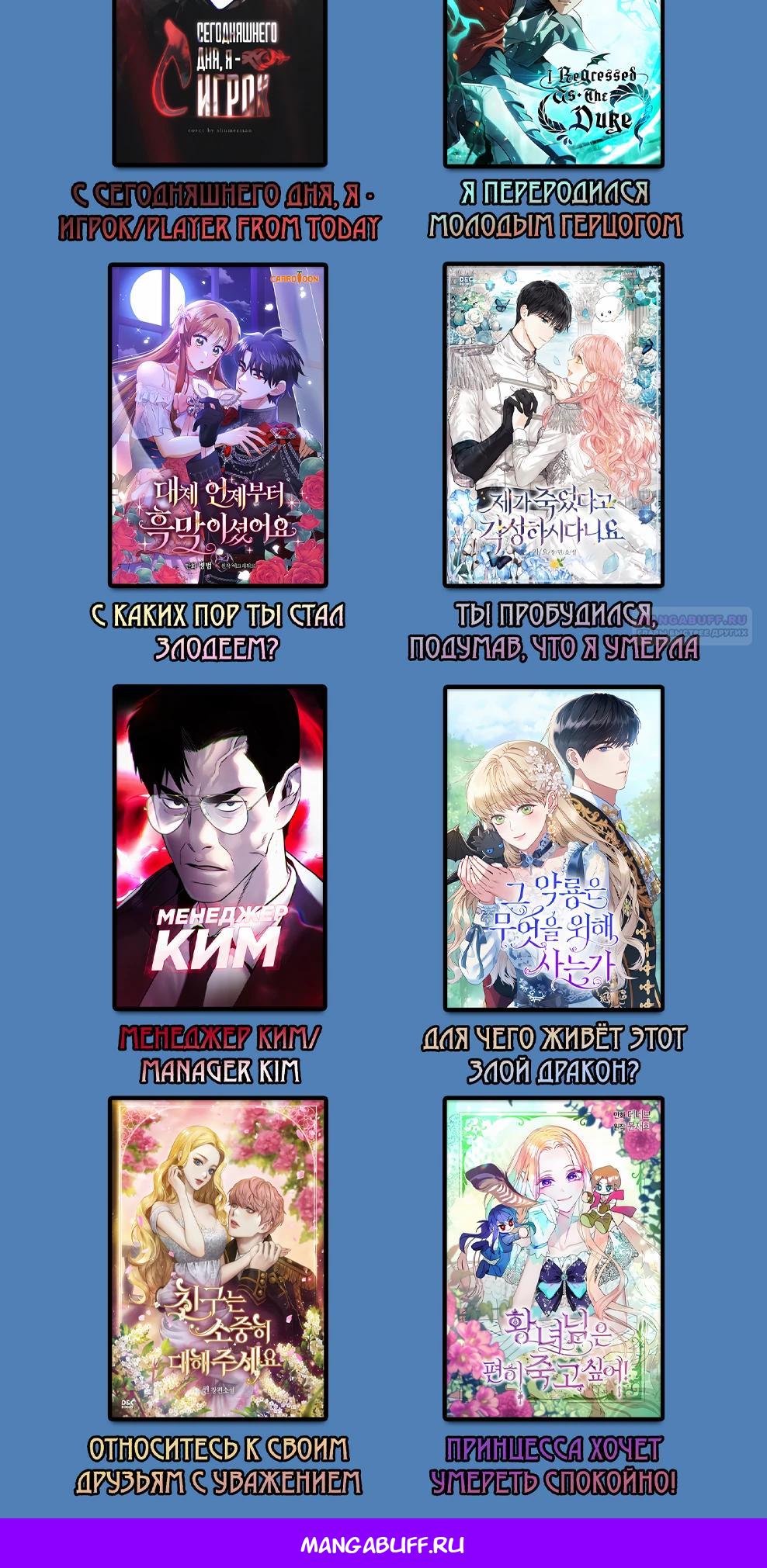 Манга Офисный работник в ледниковом периоде - Глава 39 Страница 42