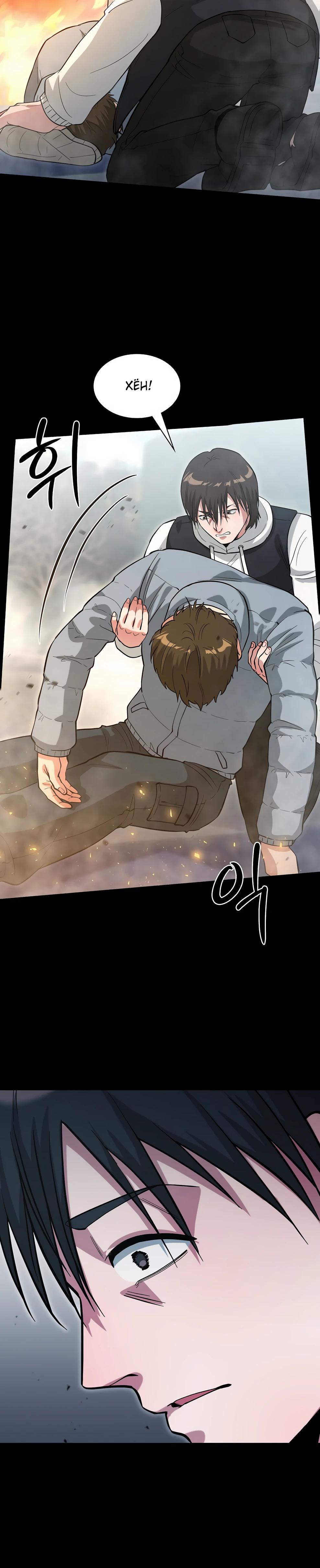 Манга Офисный работник в ледниковом периоде - Глава 39 Страница 27