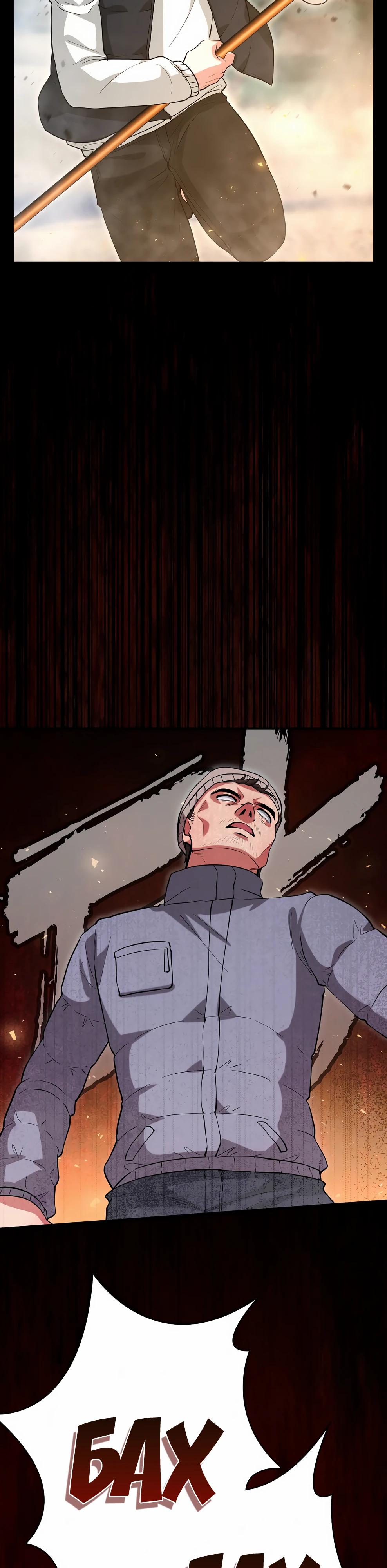 Манга Офисный работник в ледниковом периоде - Глава 39 Страница 25