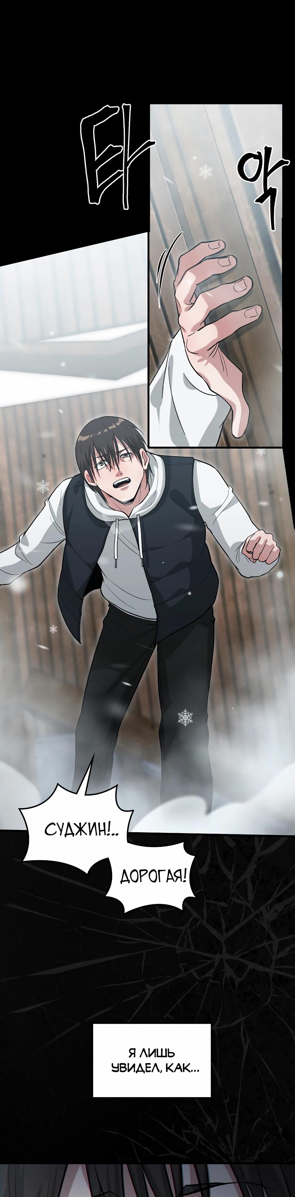 Манга Офисный работник в ледниковом периоде - Глава 39 Страница 16