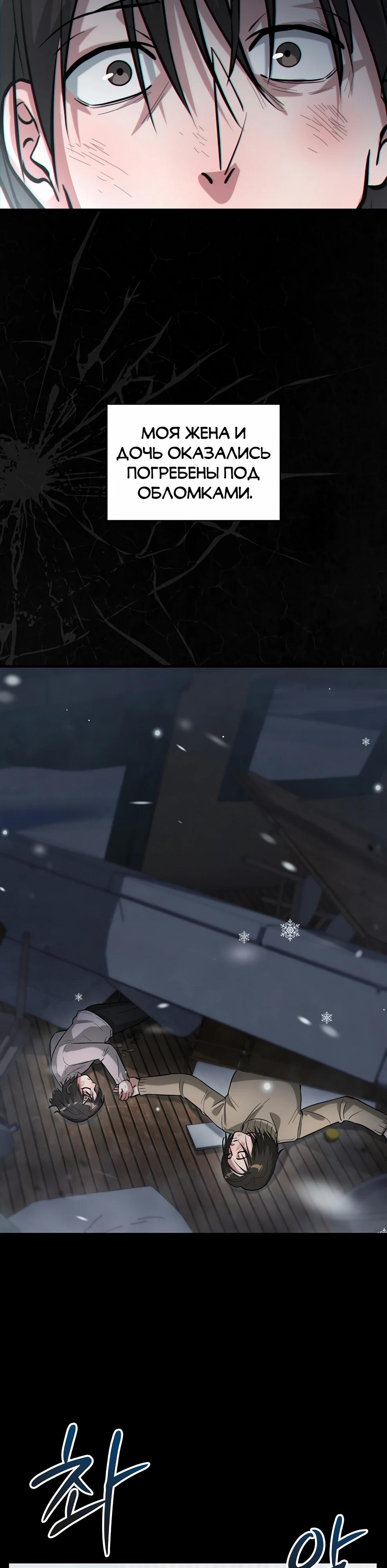 Манга Офисный работник в ледниковом периоде - Глава 39 Страница 17