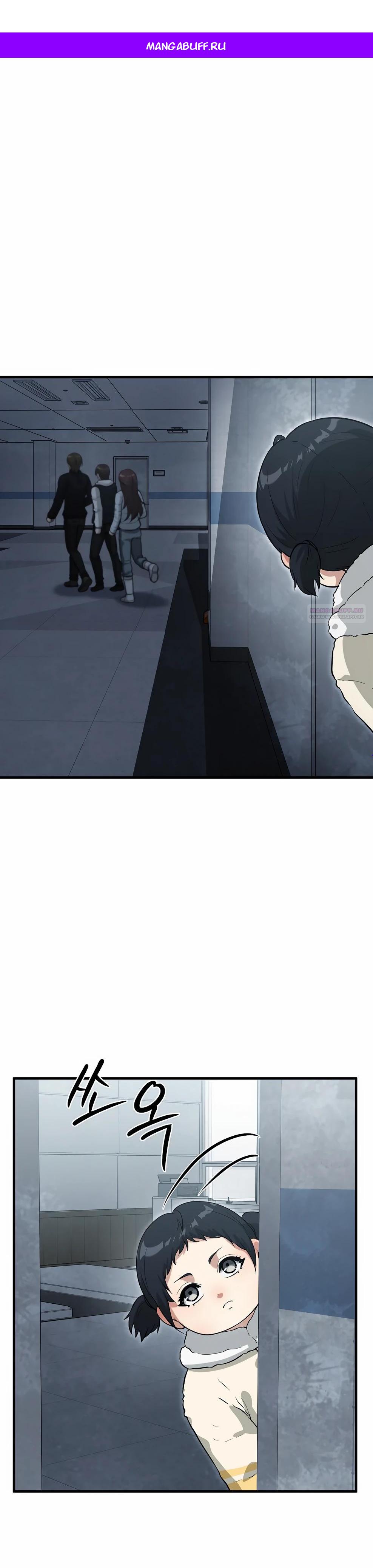 Манга Офисный работник в ледниковом периоде - Глава 39 Страница 1