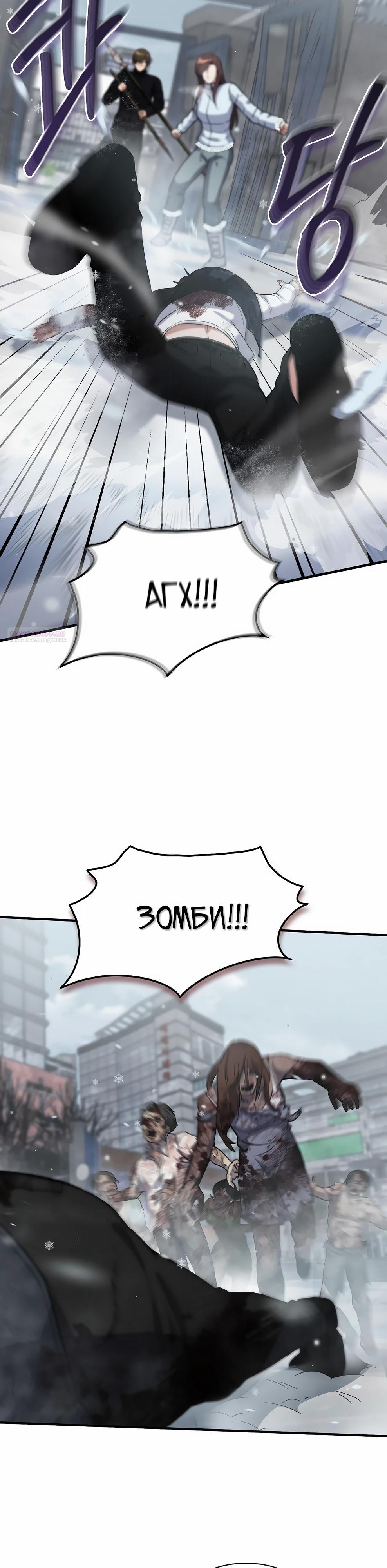 Манга Офисный работник в ледниковом периоде - Глава 38 Страница 22