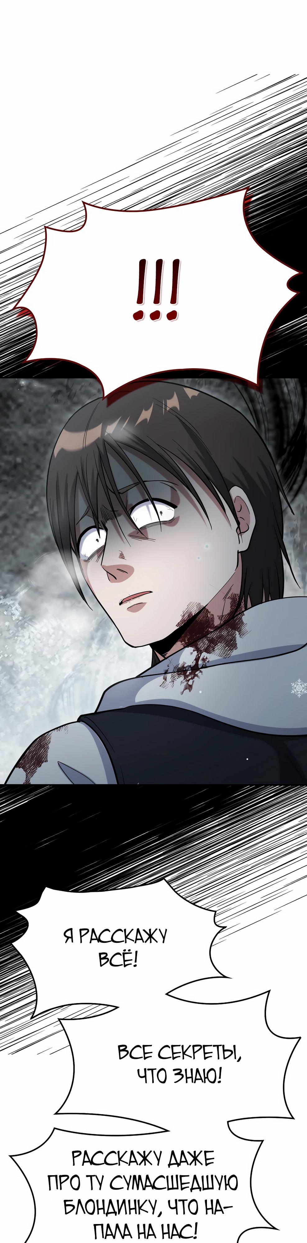 Манга Офисный работник в ледниковом периоде - Глава 38 Страница 15