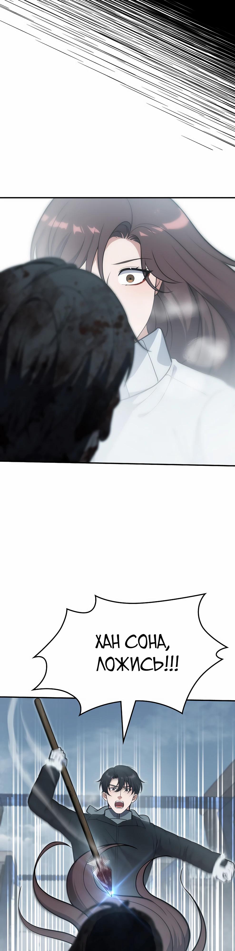 Манга Офисный работник в ледниковом периоде - Глава 38 Страница 28