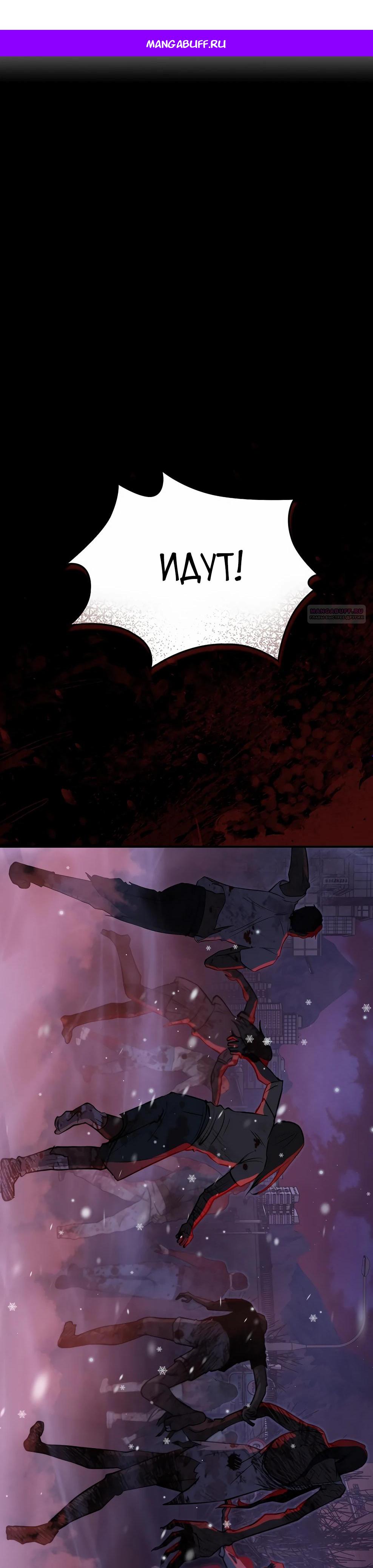 Манга Офисный работник в ледниковом периоде - Глава 37 Страница 1