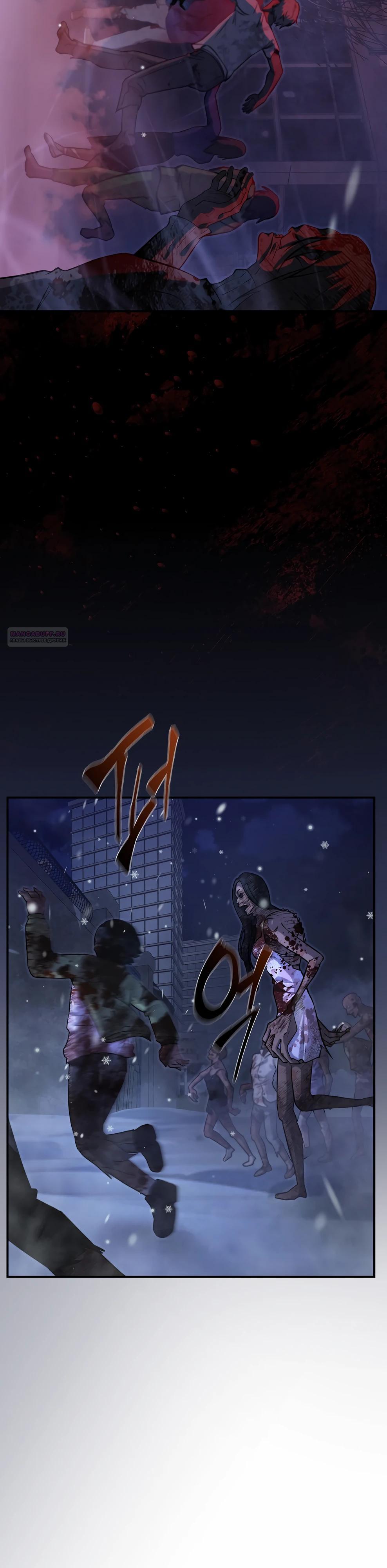 Манга Офисный работник в ледниковом периоде - Глава 37 Страница 2