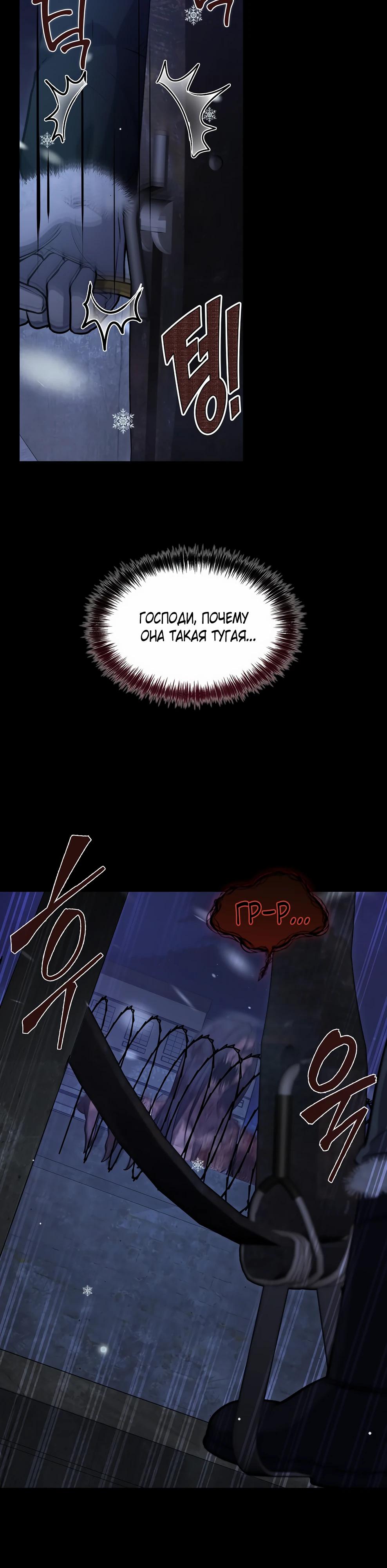 Манга Офисный работник в ледниковом периоде - Глава 37 Страница 15