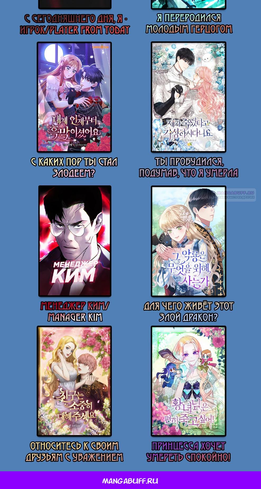 Манга Офисный работник в ледниковом периоде - Глава 37 Страница 43