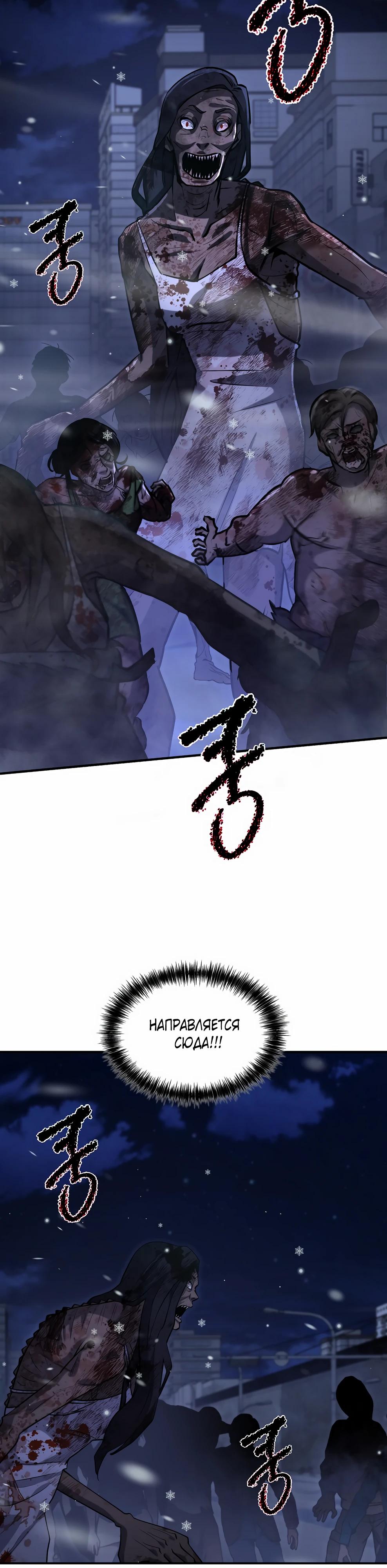 Манга Офисный работник в ледниковом периоде - Глава 37 Страница 7