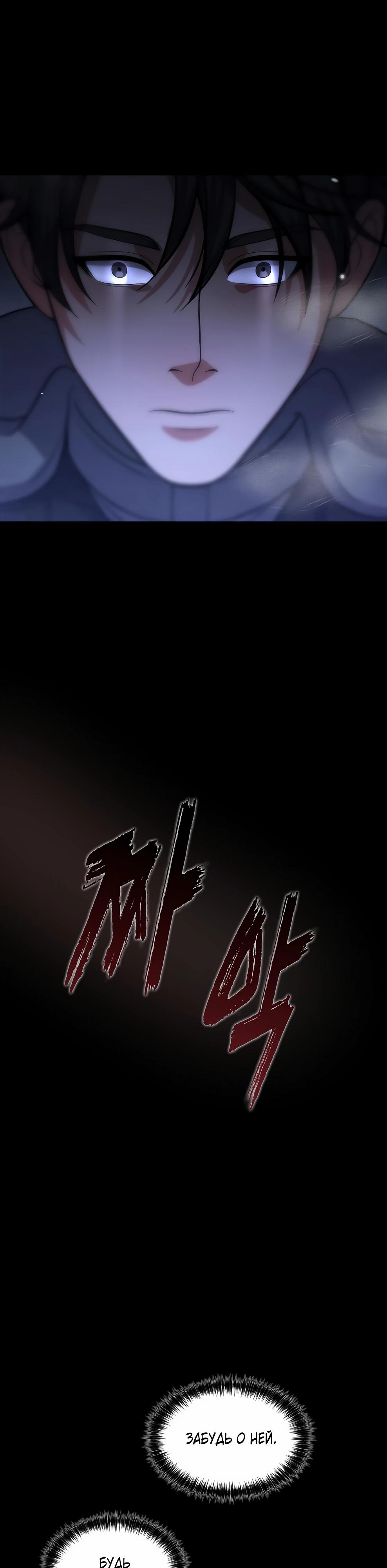 Манга Офисный работник в ледниковом периоде - Глава 37 Страница 16