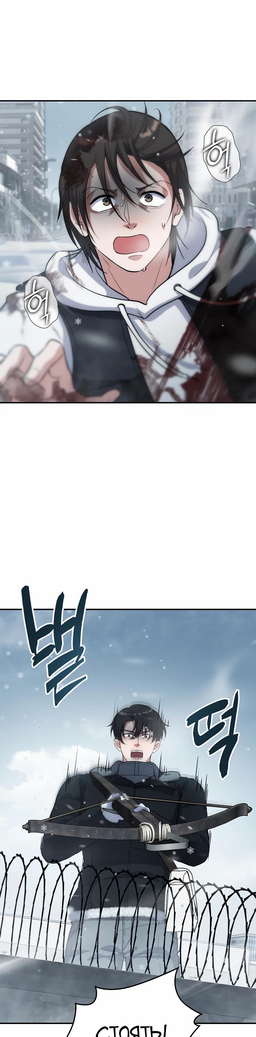 Манга Офисный работник в ледниковом периоде - Глава 37 Страница 40