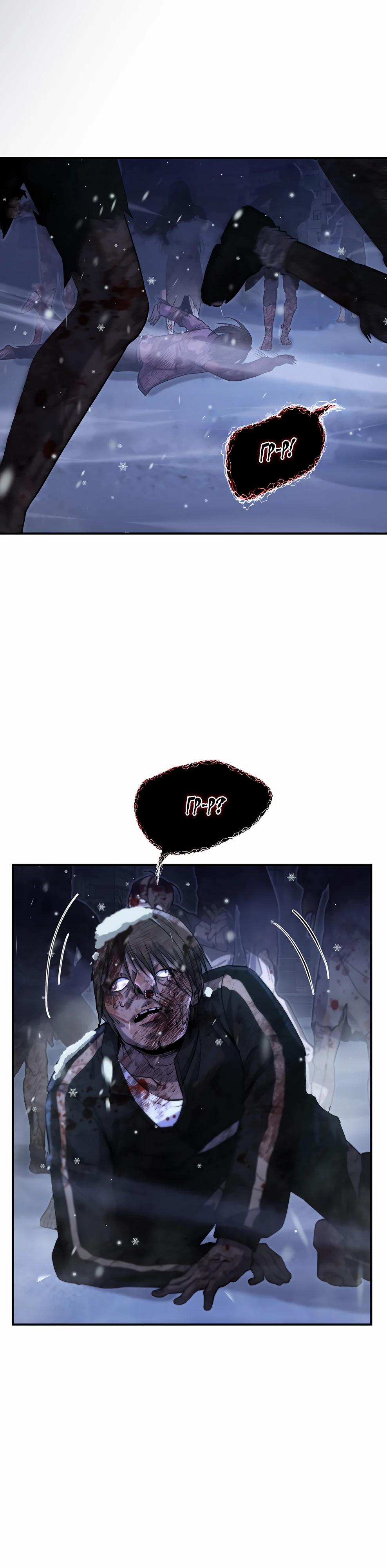 Манга Офисный работник в ледниковом периоде - Глава 37 Страница 3