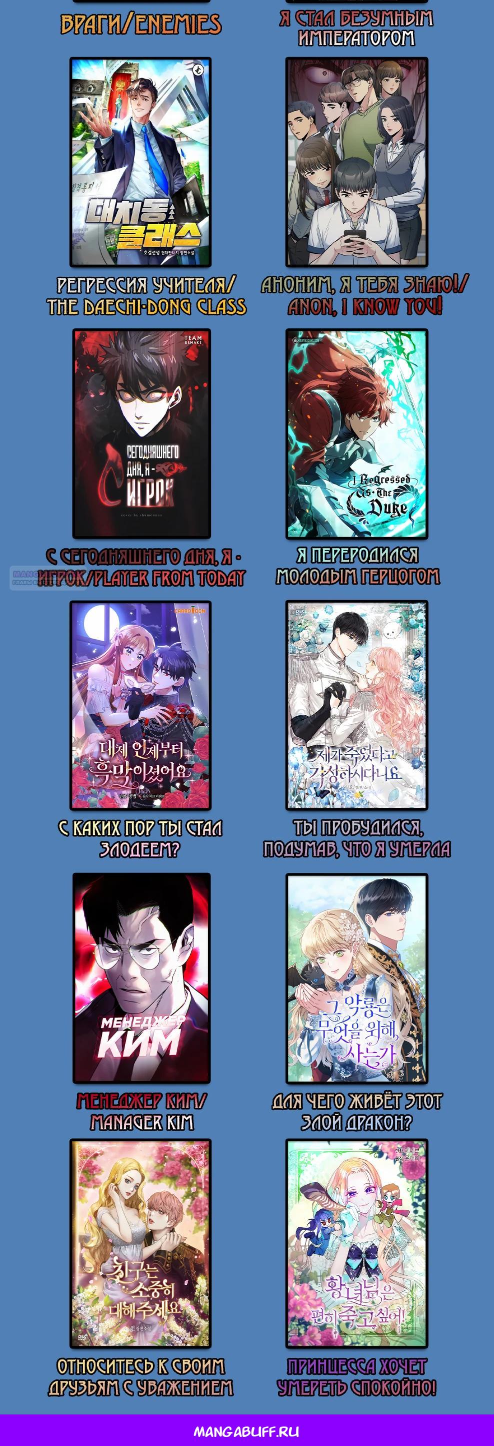 Манга Офисный работник в ледниковом периоде - Глава 36 Страница 47