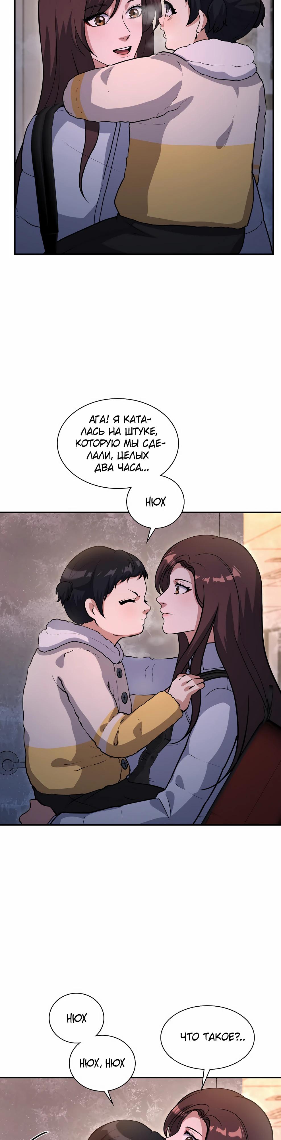 Манга Офисный работник в ледниковом периоде - Глава 36 Страница 4