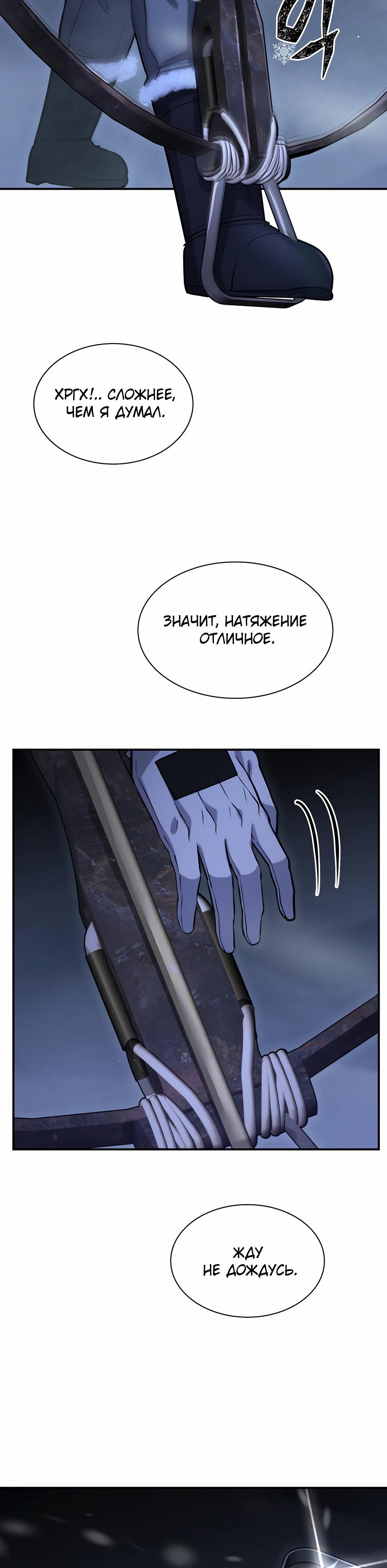 Манга Офисный работник в ледниковом периоде - Глава 36 Страница 35