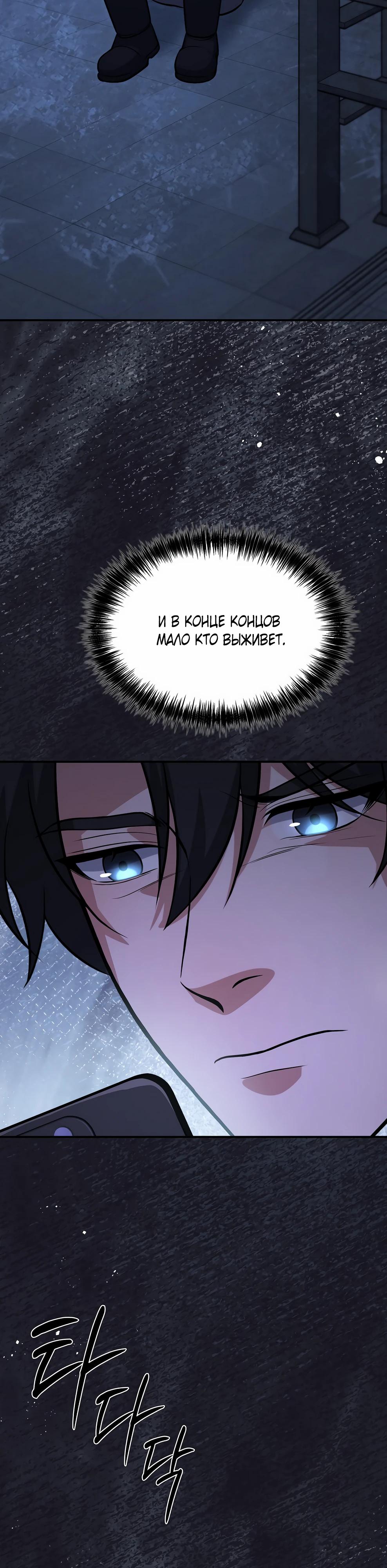 Манга Офисный работник в ледниковом периоде - Глава 36 Страница 12