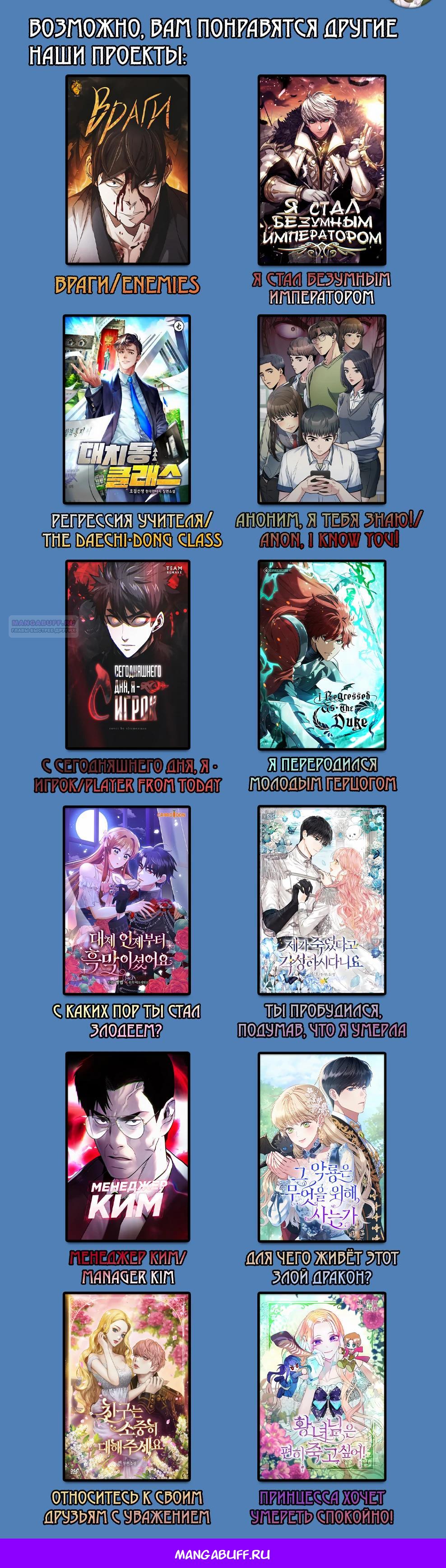 Манга Офисный работник в ледниковом периоде - Глава 35 Страница 41