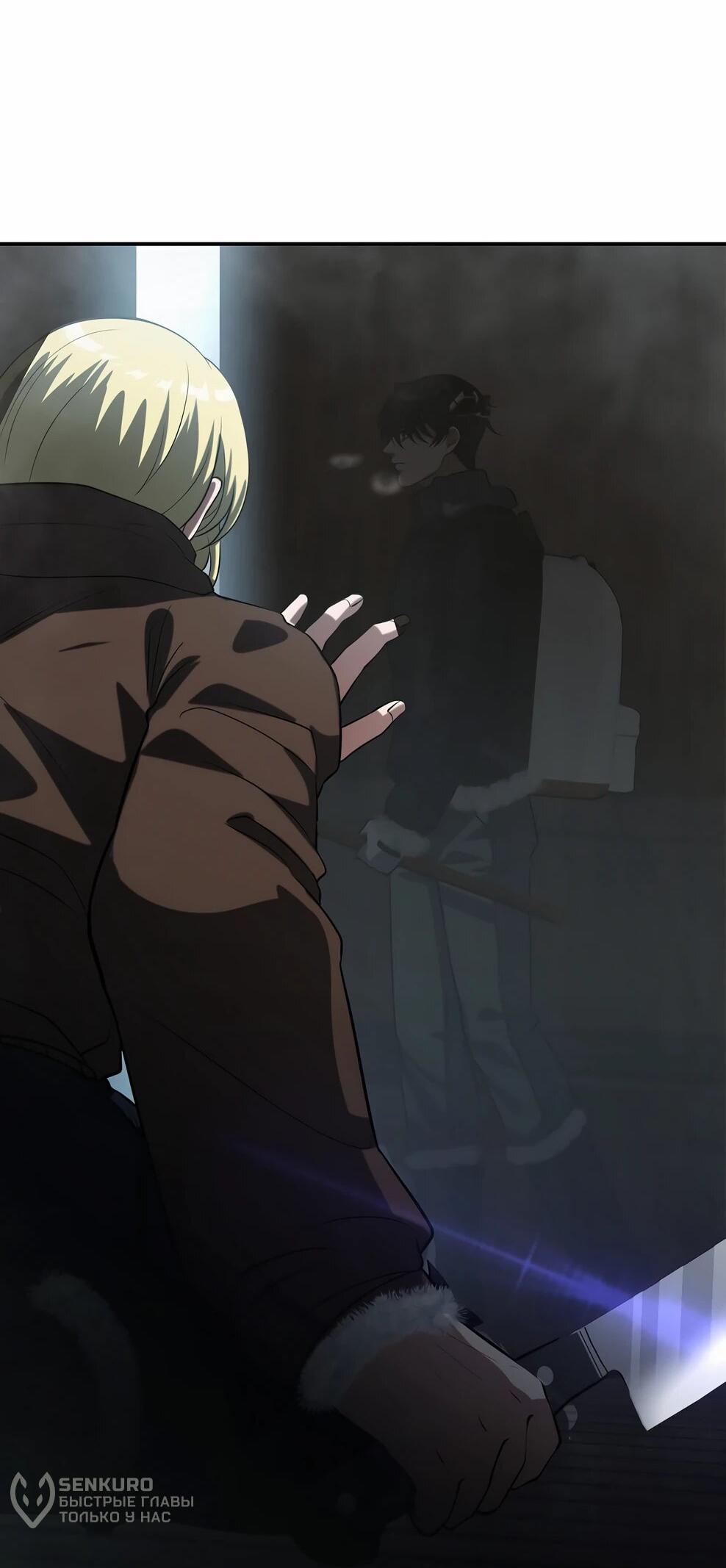 Манга Офисный работник в ледниковом периоде - Глава 40 Страница 82