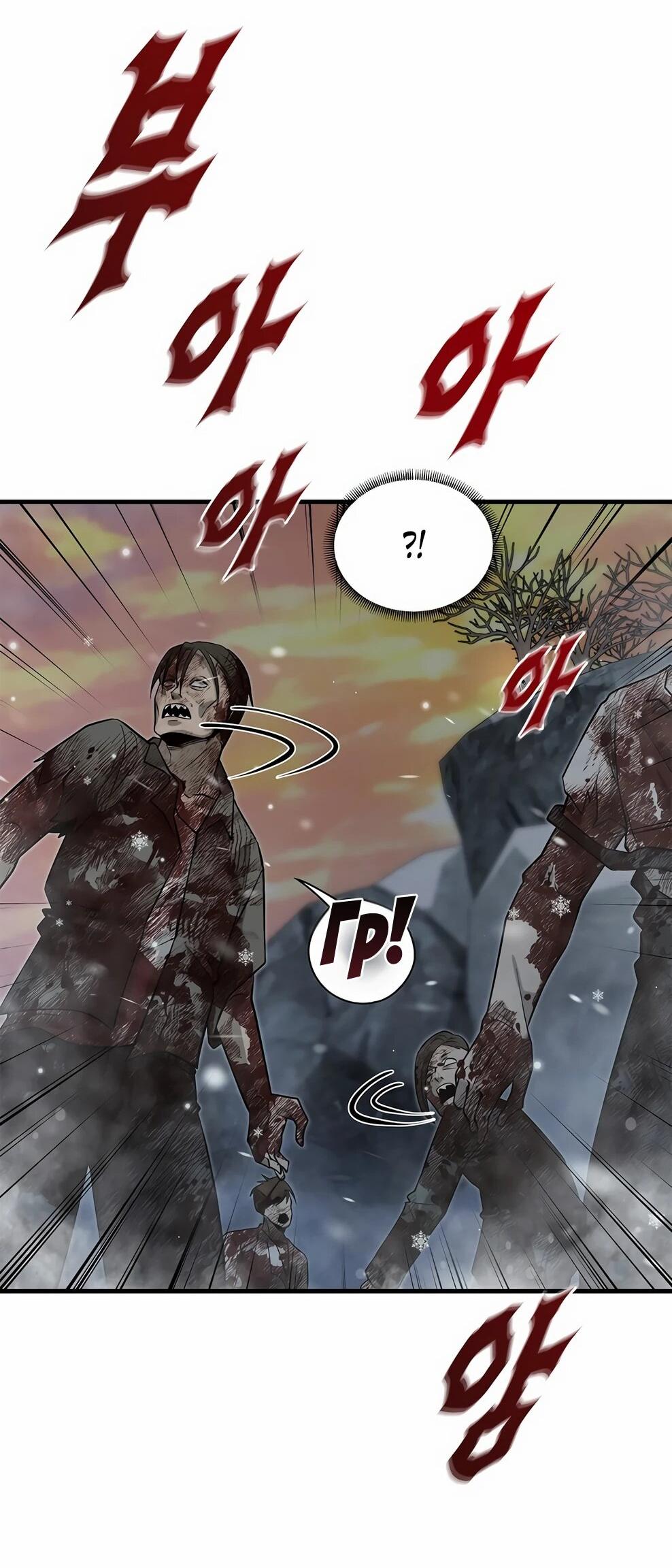 Манга Офисный работник в ледниковом периоде - Глава 40 Страница 49