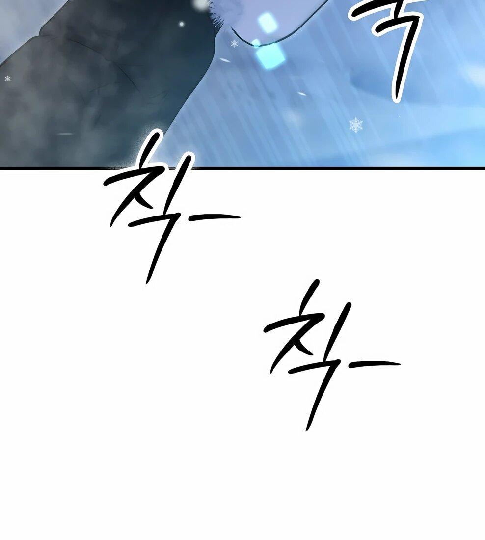 Манга Офисный работник в ледниковом периоде - Глава 40 Страница 24