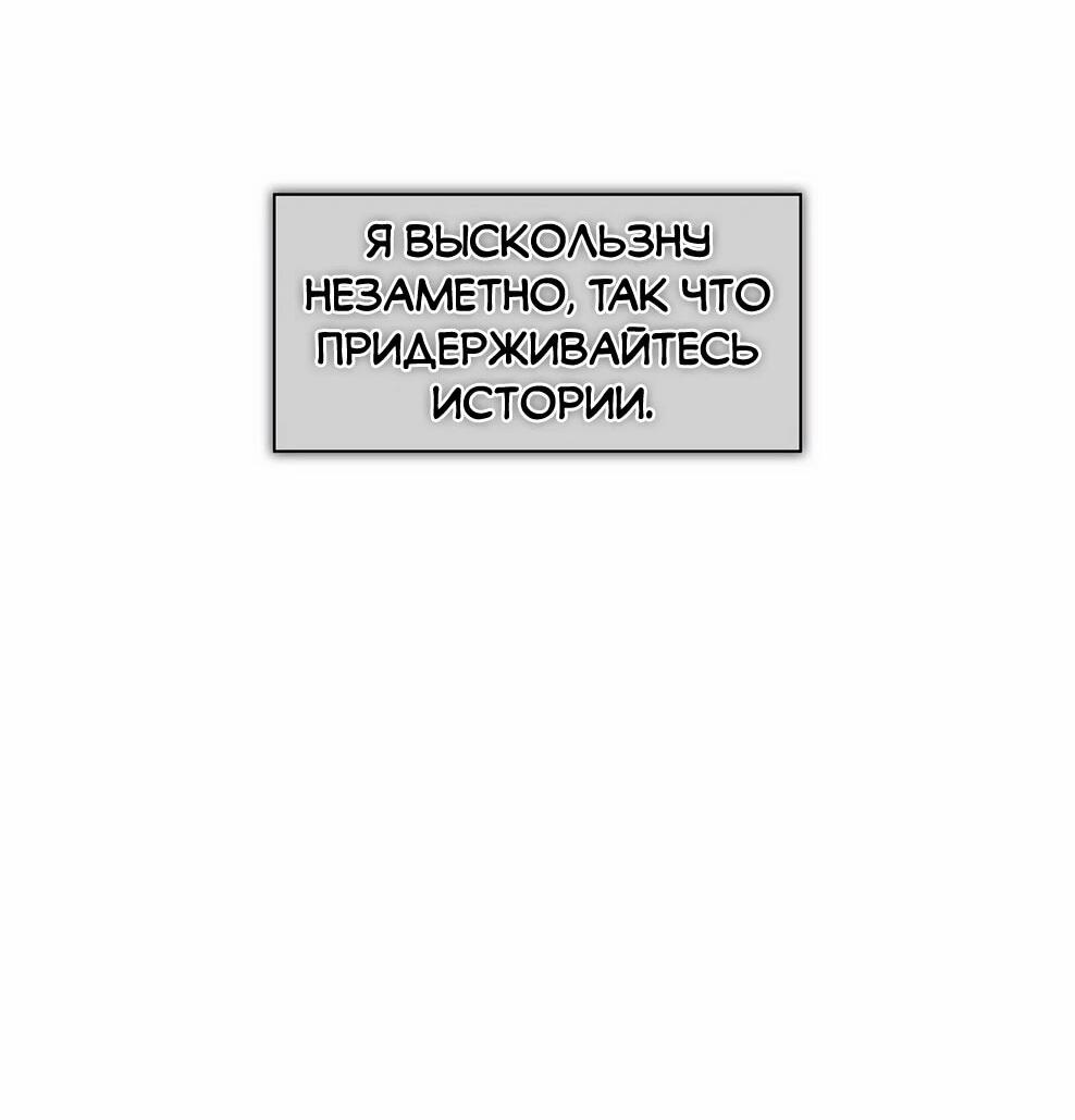 Манга Офисный работник в ледниковом периоде - Глава 40 Страница 13