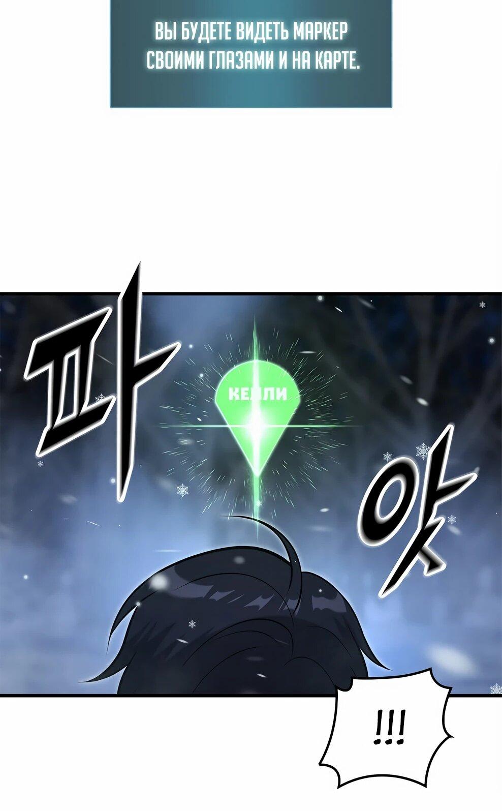 Манга Офисный работник в ледниковом периоде - Глава 40 Страница 29