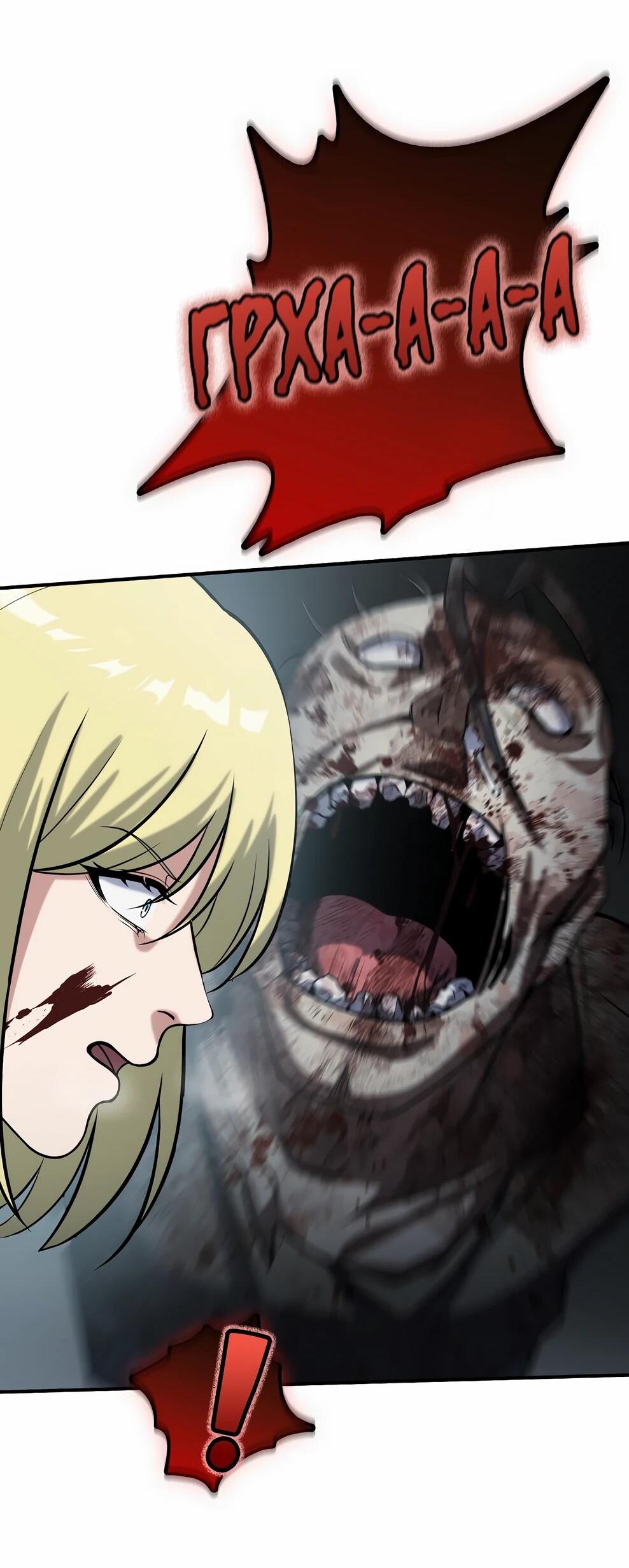 Манга Офисный работник в ледниковом периоде - Глава 42 Страница 11