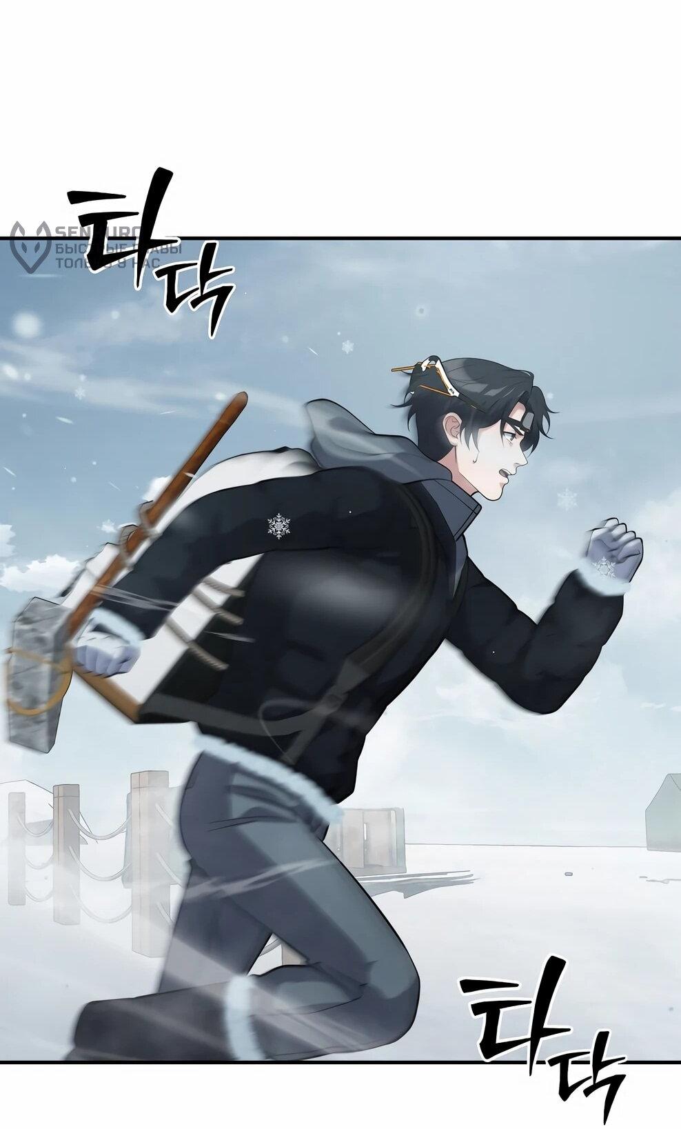 Манга Офисный работник в ледниковом периоде - Глава 42 Страница 31