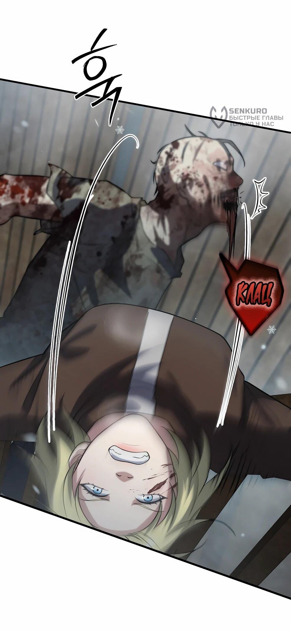 Манга Офисный работник в ледниковом периоде - Глава 42 Страница 12