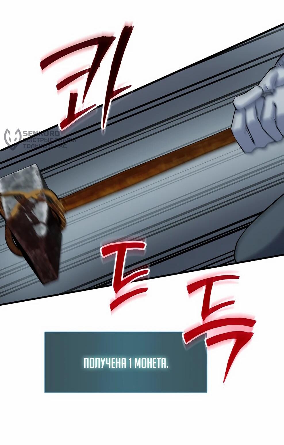 Манга Офисный работник в ледниковом периоде - Глава 42 Страница 35