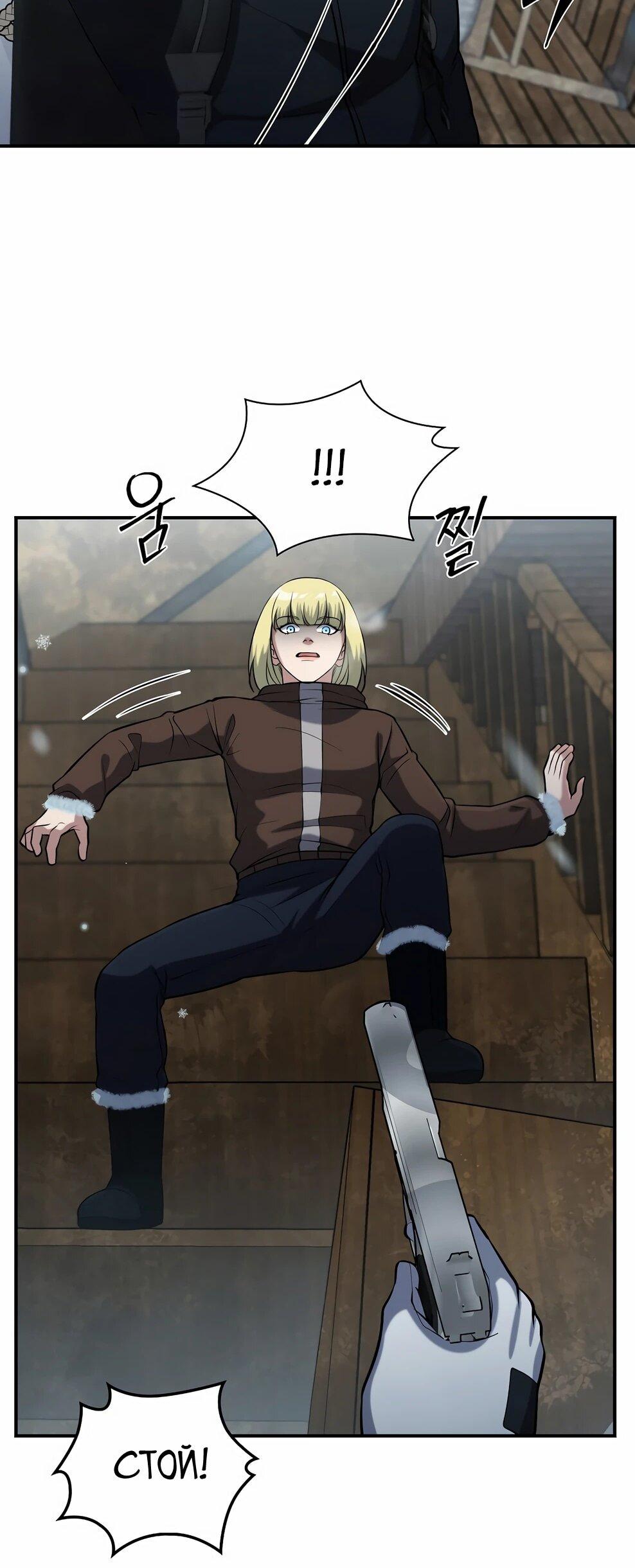 Манга Офисный работник в ледниковом периоде - Глава 42 Страница 21