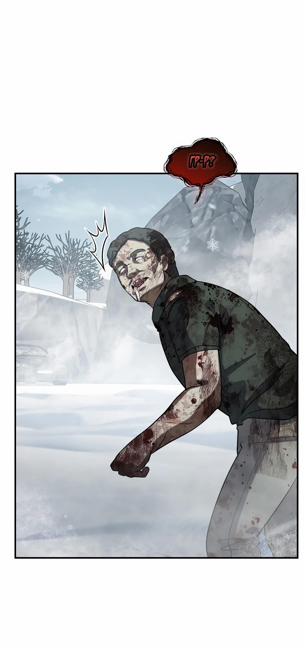 Манга Офисный работник в ледниковом периоде - Глава 42 Страница 32