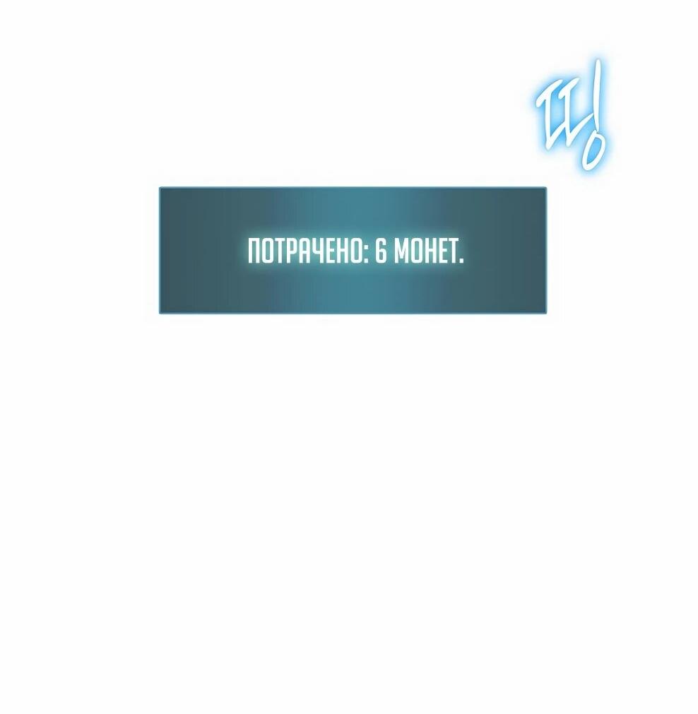 Манга Офисный работник в ледниковом периоде - Глава 42 Страница 72