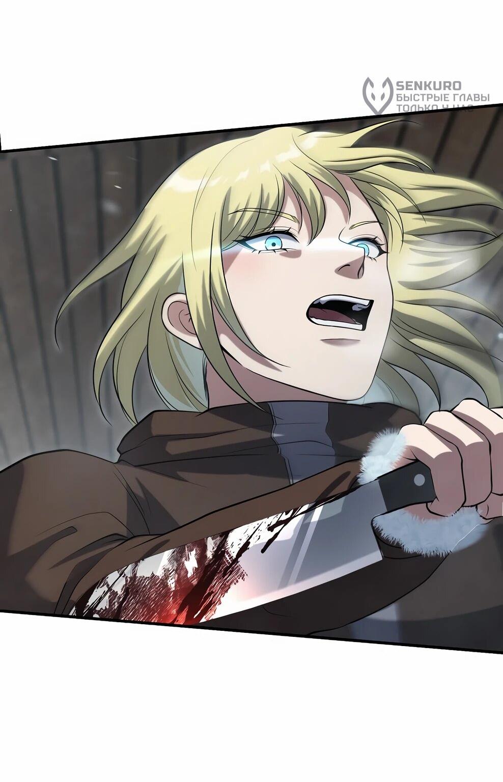 Манга Офисный работник в ледниковом периоде - Глава 42 Страница 8