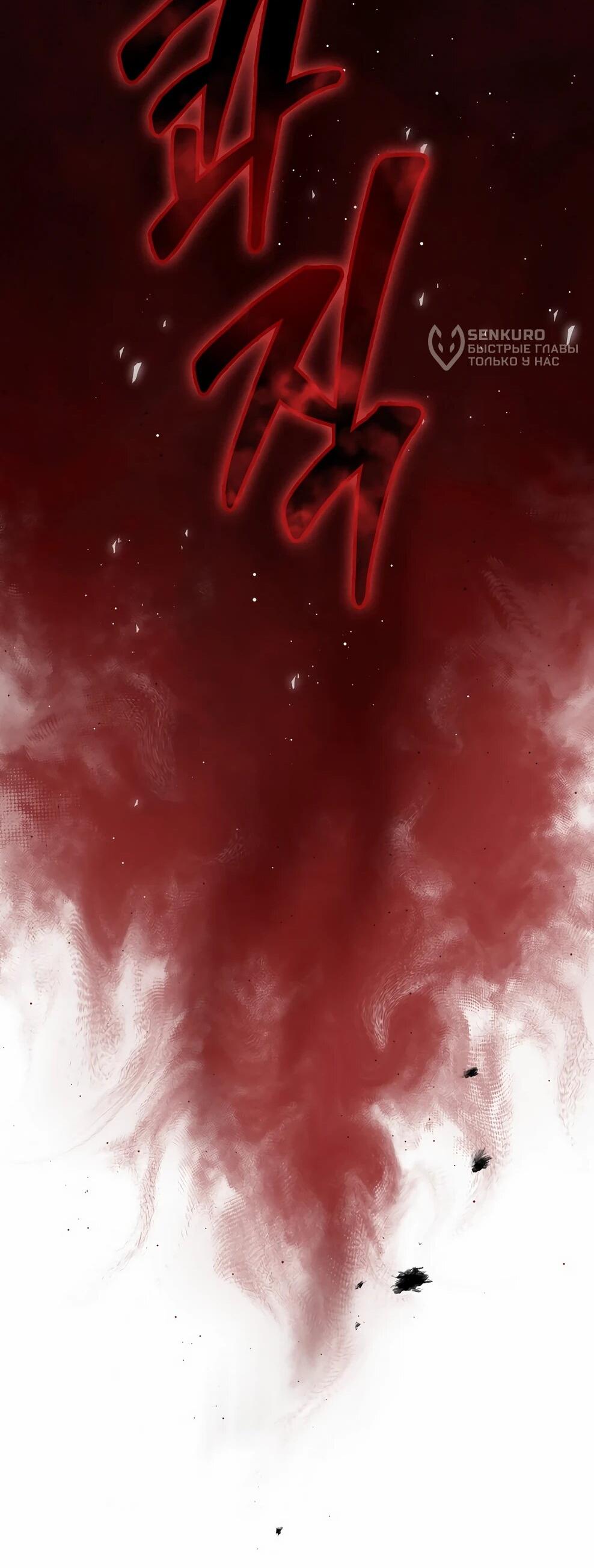 Манга Офисный работник в ледниковом периоде - Глава 42 Страница 68